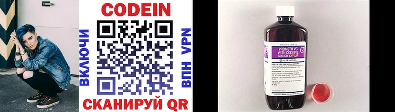 Codein напиток Lean (лин)  что такое   Чулым 