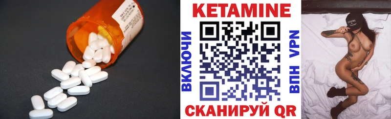 Кетамин ketamine  Чулым 