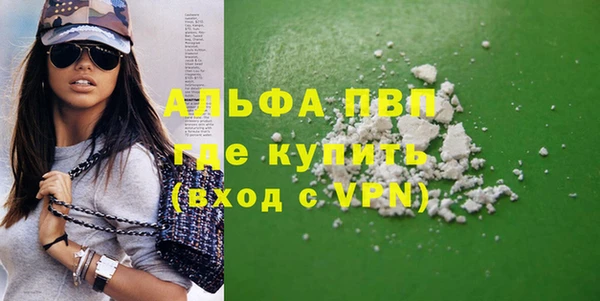 альфа пвп VHQ Балабаново