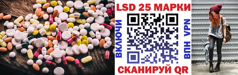 LSD-25 экстази ecstasy  закладки  Чулым 
