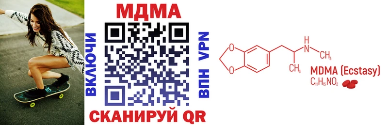 MDMA Molly  цены наркотик  Чулым 