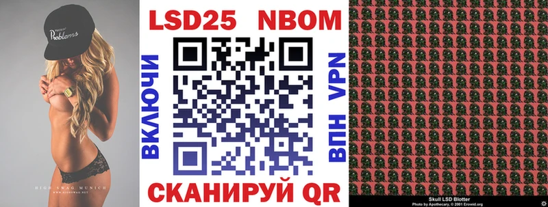 Марки 25I-NBOMe 1,5мг  Чулым 