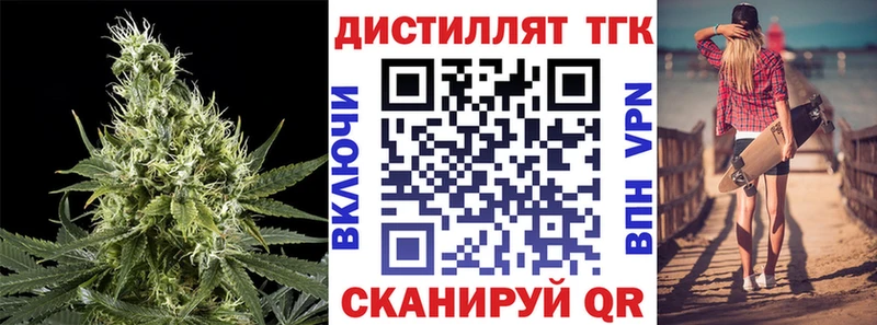 ссылка на мегу ТОР  Чулым  Дистиллят ТГК вейп 